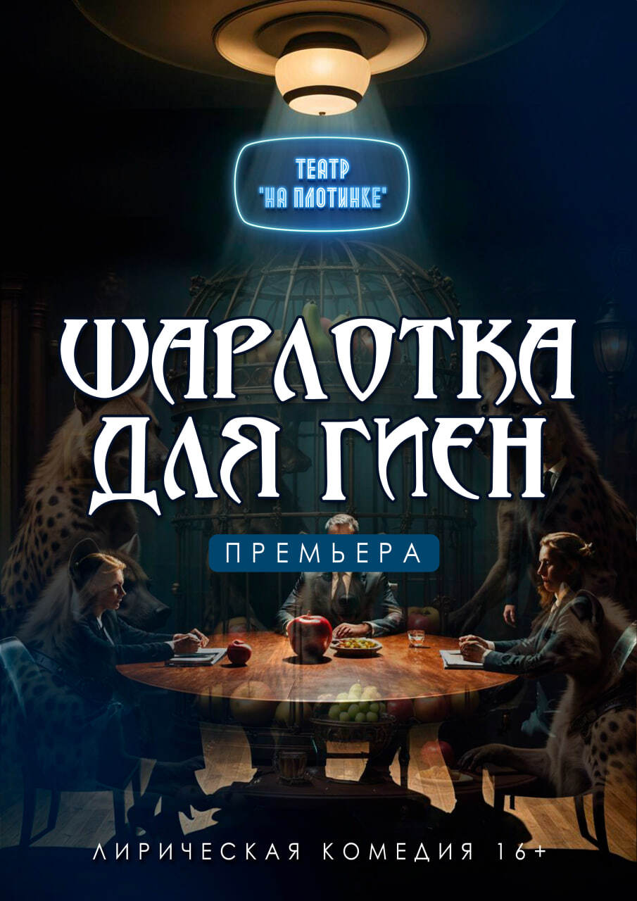 Черничный вкус порока 18+